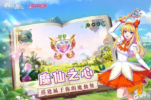 创造与魔法2025游戏截图-2