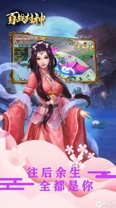 百战封神（御剑江湖）官方版游戏截图-3
