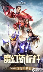 精灵盛典黎明咪噜版游戏截图-0