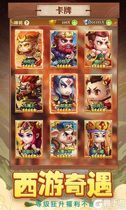 西游冒险巴兔版游戏截图-2