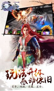 轩辕剑叁外传之天之痕电脑版游戏截图-4