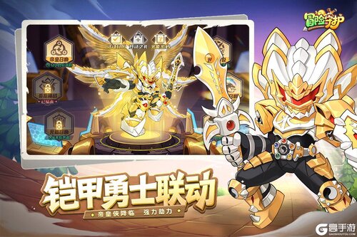 冒险守护游戏截图-3