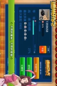 乐乐德州扑克辅助工具游戏截图-2