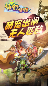 仙幻奇缘游戏截图-1