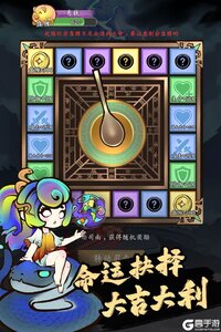 字走山海电脑版游戏截图-2