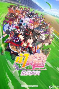 闪耀优俊少女安卓版游戏截图-2