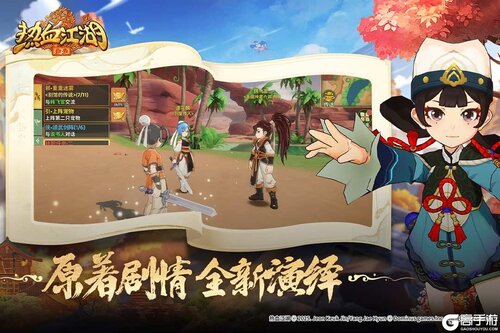热血江湖归来游戏截图-0