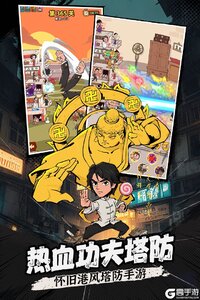 差不多高手游戏截图-2