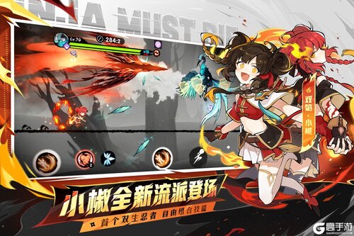 忍者必须死3游戏截图-3