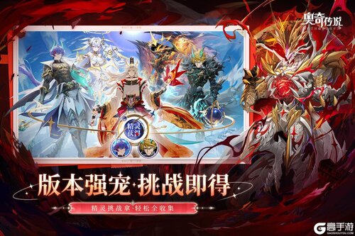 奥奇传说游戏截图-1