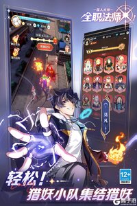 全职法师猎人大师电脑版游戏截图-3