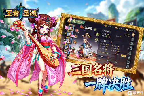 王者圣域电脑版游戏截图-2