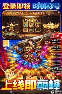 王者之剑2游戏截图-3