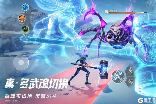 斗罗大陆猎魂世界游戏截图-4
