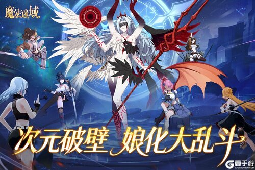 魔法迷域游戏截图-1