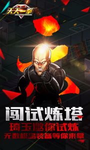 天天一拳游戏截图-2