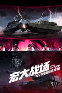 巅峰坦克最新版游戏截图-2