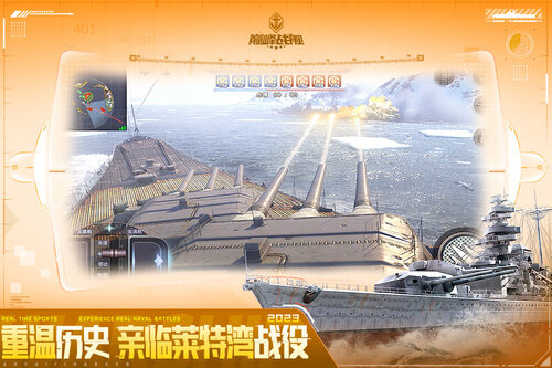 巅峰战舰游戏截图-3