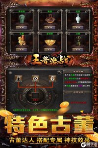 王者激战游戏截图-1