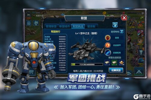 战警大国崛起九游版游戏截图-2