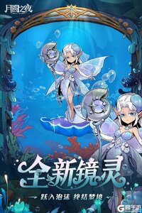 月圆之夜九游版游戏截图-2