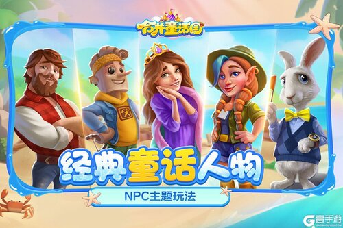 合并童话国电脑版游戏截图-1