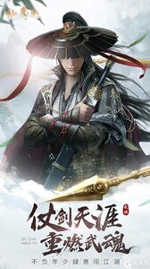 仙魔纪（醉江湖）果盘版游戏截图-0