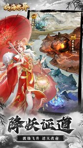 山海志异咪噜版游戏截图-2