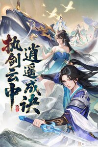 云中诀游戏截图-2