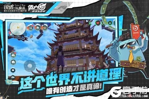 创造与魔法游戏截图-0