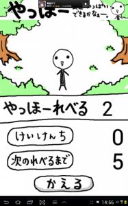 Yahhoo游戏截图-4