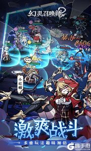 幻灵召唤师游戏截图-2