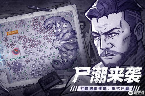 阿瑞斯病毒2-鹰眼篇游戏截图-2