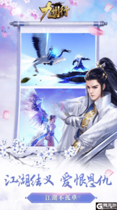 九州行（缘起神州）果盘版游戏截图-3
