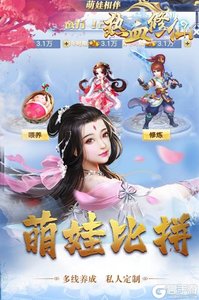 热血修仙H5九游版游戏截图-1