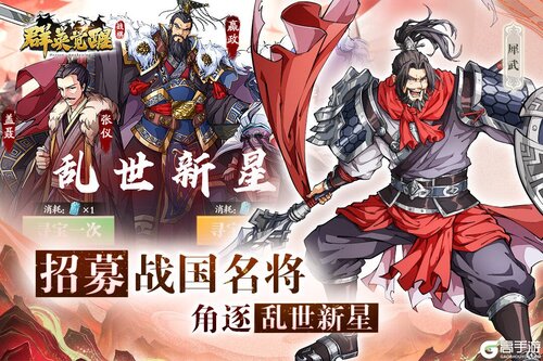 群英觉醒九游版游戏截图-4