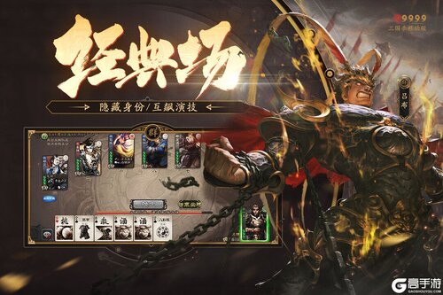 三国杀移动版九游版游戏截图-1