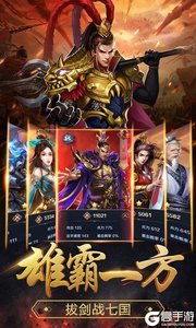 群英打三国百度版游戏截图-0
