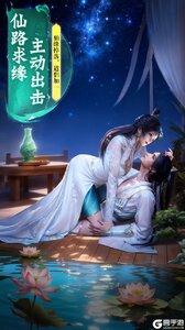 侠者风华录游戏截图-4