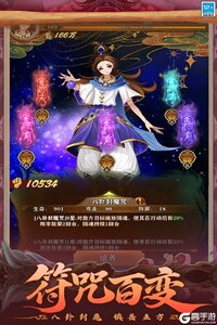 仙魔纪游戏截图-0