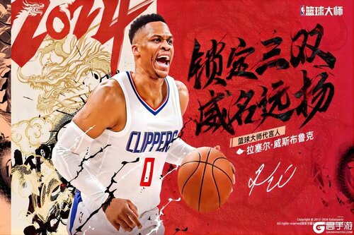 NBA篮球大师游戏截图-1