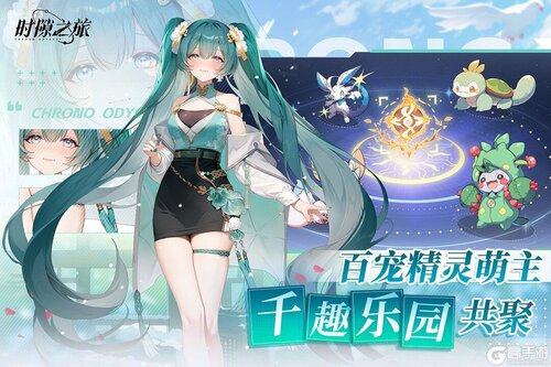 时隙之旅免费千抽版游戏截图-0