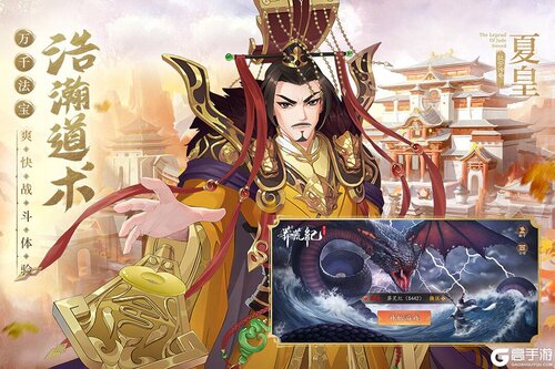 莽荒纪纪宁传奇九游版游戏截图-1