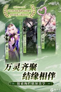 山海镜花2025游戏截图-2