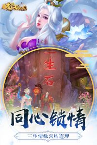 蜀山镇魂曲电脑版游戏截图-3