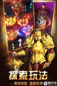 王者传奇奇迹之路九游版游戏截图-1