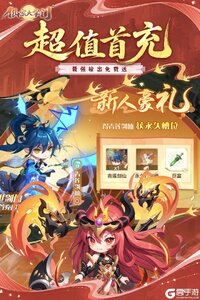 仙宗大掌门2025游戏截图-3