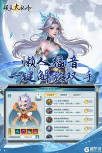 领主大乱斗安卓版游戏截图-3