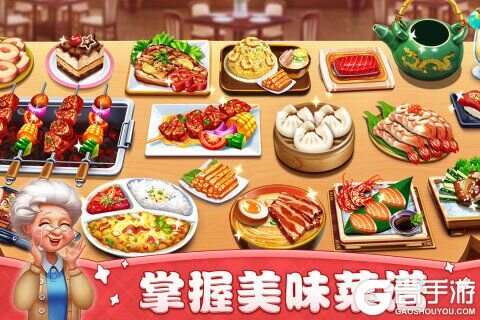 小镇大厨单机版游戏截图-3