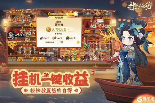 神州千食舫-灵草知意游戏截图-3